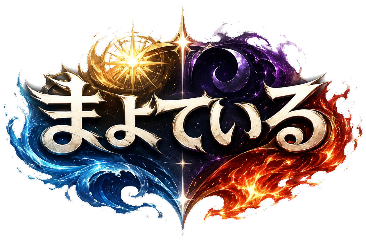 まよている